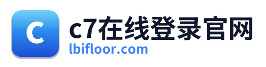 c7在线登录官网